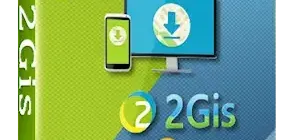 Иконка 2Gis Все города 3.16.3 (февраль 2019) (2019) РС Portable by Punsh