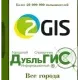 Иконка 2Gis Все города 3.16.3 [июль 2022] (2022) PC Portable by Punsh