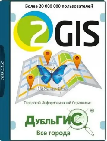 Иконка 2Gis Все города 3.16.3 (Ноябрь 2020) Portable by Punsh [Multi Ru]