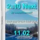 Иконка 2k10 Next 11.02 (обновляемая авторская раздача)