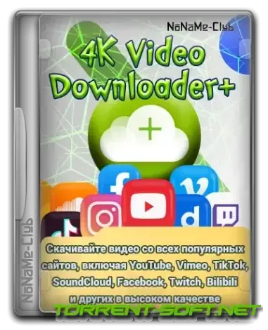 Иконка 4K Video Downloader+ 1.2.4.0036 RePack (& Portable) by elchupacabra [Multi Ru]