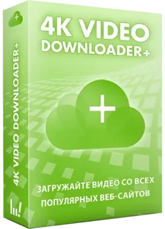 Иконка 4K Video Downloader+ 1.7.3.0102 RePack (& Portable) by TryRooM [Multi Ru]