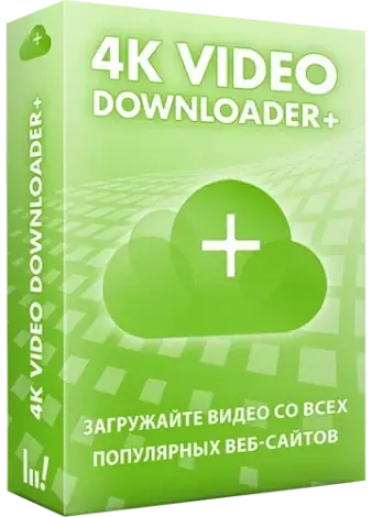 Иконка 4K Video Downloader+ 25.1.0.0196 RePack (& Portable) by KpoJIuK [Multi Ru]