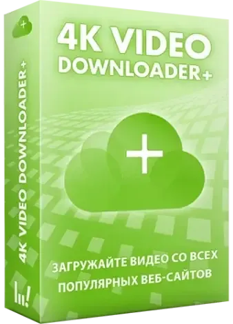 Иконка 4K Video Downloader+ 25.2.0.0210 RePack (& Portable) by Dodakaedr [Ru En]