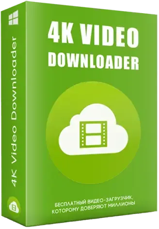 Иконка 4K Video Downloader 4.18.2.4520 RePack (& Portable) by KpoJIuK [Multi Ru]