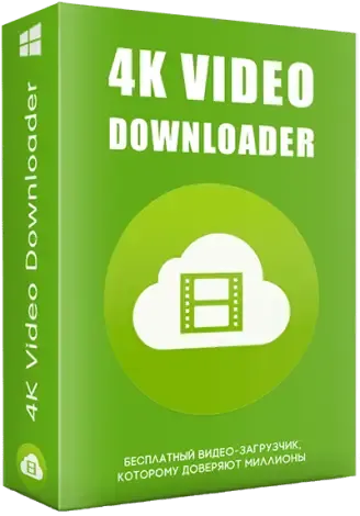 Иконка 4K Video Downloader 4.21.2.4970 RePack (& Portable) by TryRooM [Multi Ru]
