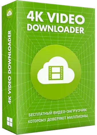 Иконка 4K Video Downloader 4.21.3.4990 RePack (& Portable) by elchupacabra [Multi Ru]