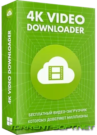 Иконка 4K Video Downloader 4.27.0.5570 RePack (& Portable) by KpoJIuK [Multi Ru]
