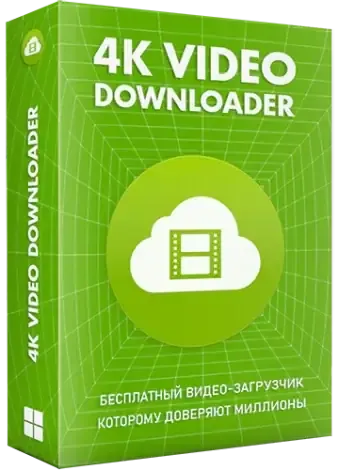 Иконка 4K Video Downloader 4.33.3.0163 RePack (& Portable) by Dodakaedr [Ru En]
