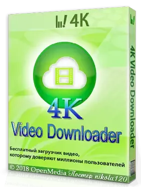 Иконка 4K Video Downloader 4.4.9.2332 (2018) РС RePack & portable by KpoJIuK