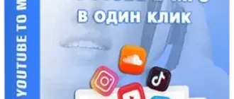 Иконка 4K YouTube to MP3 25.0.0.0182 RePack (& Portable) by elchupacabra [Multi Ru]