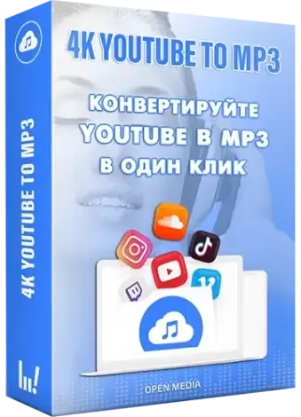 Иконка 4K YouTube to MP3 25.0.0.0182 RePack (& Portable) by elchupacabra [Multi Ru]