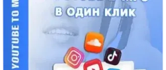 Иконка 4K YouTube to MP3 25.2.0.210 RePack (& Portable) by elchupacabra [Multi Ru]