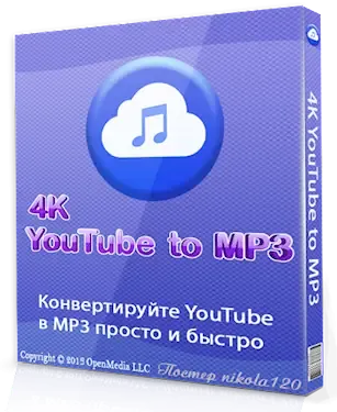 Иконка 4K YouTube to MP3 3.4.0.1964 (2019) РС RePack & Portable by TryRooM