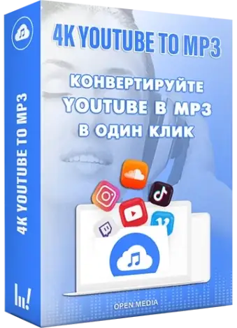 Иконка 4K YouTube to MP3 5.5.3.0112 RePack (& Portable) by elchupacabra [Multi Ru]