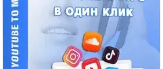 Иконка 4K YouTube to MP3 5.5.5.0116 RePack (& Portable) by elchupacabra [Multi Ru]