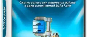 Иконка 7z SFX Constructor 4.6 Final + Portable [Multi Ru]