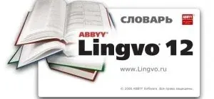Иконка ABBYY Lingvo