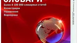 Иконка ABBYY Lingvo