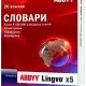 Иконка ABBYY Lingvo