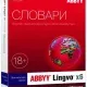 Иконка ABBYY Lingvo X6 Professional 16.2.2.133 (2020) PC