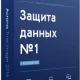 Иконка Acronis True Image 2016 19.0.6569 (2016) MULTi Русский