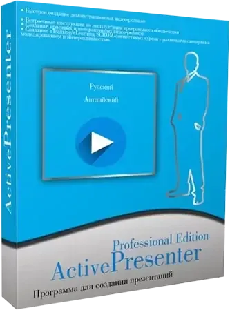 Иконка ActivePresenter Pro Edition 9.1.5 (x64) RePack (& Portable) by elchupacabra [Multi Ru]