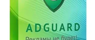 Иконка Adguard 6.2.356.1877 Beta (2017) MULTi Русский