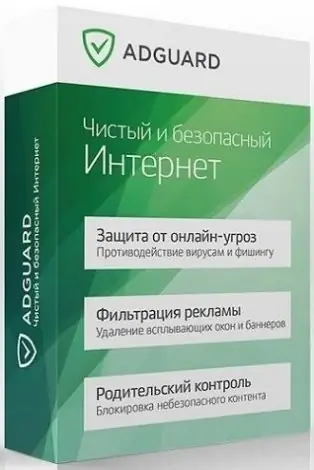 Иконка Adguard 7.13.1 (7.13.4278.0) RePack by KpoJIuK [Multi Ru]