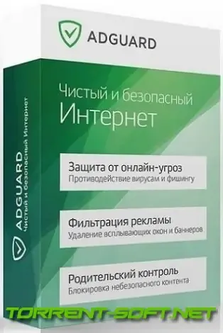 Иконка Adguard 7.15.0 (7.15.4385.0) RePack by KpoJIuK [Multi Ru]