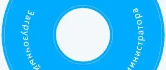 Иконка AdminPE10 2.3 [Ru]