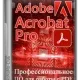 Иконка Adobe Acrobat Pro 2023.003.20284 RePack by KpoJIuK [Multi Ru]