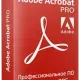 Иконка Adobe Acrobat Pro 2025.001.20467 (x86 x64) Portable by 7997 [Multi Ru]