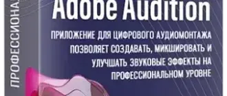 Иконка Adobe Audition 2024 24.4.1.3 (x64) Portable by 7997 [Multi Ru]