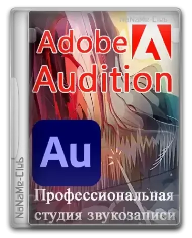 Иконка Adobe Audition 2025 25.0.0.47 RePack by KpoJIuK [Multi Ru]