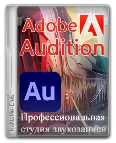 Иконка Adobe Audition 2025 25.3.0.71 RePack by KpoJIuK [Multi Ru]