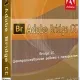 Иконка Adobe Bridge CC 2018 8.1.0.383 (2018) РС RePack by KpoJIuK