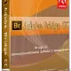 Иконка Adobe Bridge CC 2019 9.0.0.204 (2018) РС