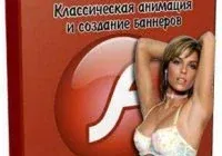 Иконка Adobe Flash