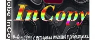 Иконка Adobe InCopy 2021 16.0.1 (2020) РС by m0nkrus