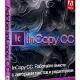 Иконка Adobe InCopy CC 2019 14.0 [x86] (2018) PC by m0nkrus
