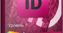 Иконка Adobe InDesign