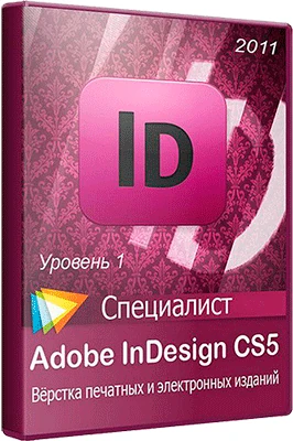 Иконка Adobe InDesign