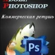 Иконка Adobe Photoshop
