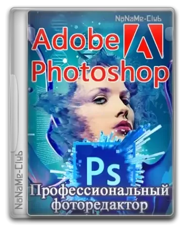 Иконка Adobe Photoshop 2023 24.6.0.573 RePack by KpoJIuK [Multi Ru]