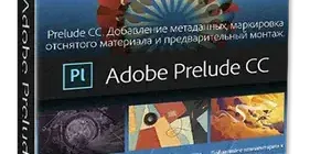 Иконка Adobe Prelude CC 2018 7.1.1.80 (2018) РС RePack by KpoJIuK