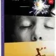 Иконка Adobe Premiere Elements