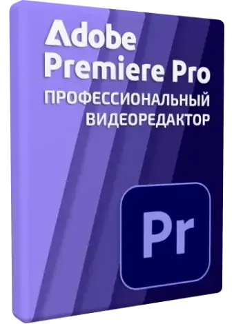 Иконка Adobe Premiere Pro 2025 25.2.0.147 (x64) Portable by 7997 [Multi Ru]