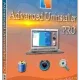 Иконка Advanced Uninstaller PRO 12.23 (2018) РС
