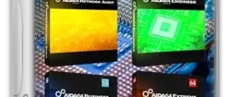 Иконка AIDA64 Extreme Engineer Business Network Audit 7.50.7200 + Portable [Multi Ru]